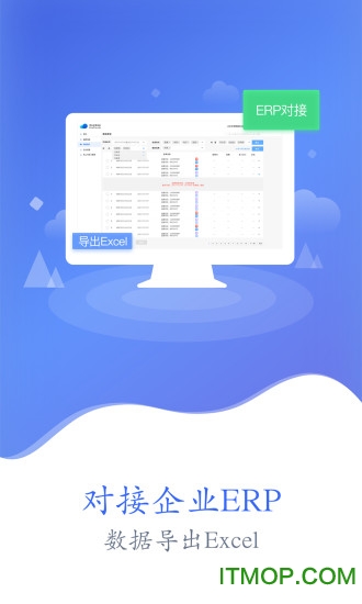 费耘(发票管理系统)v3.3.5安卓版