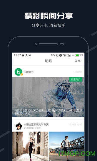 步道乐跑苹果版v3.6.9 iphone版
