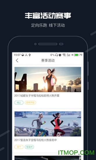 步道乐跑app3.8.6安卓手机版