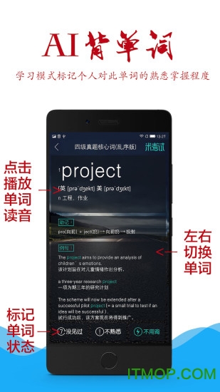 MBA单词君appv3.125.0828 安卓版