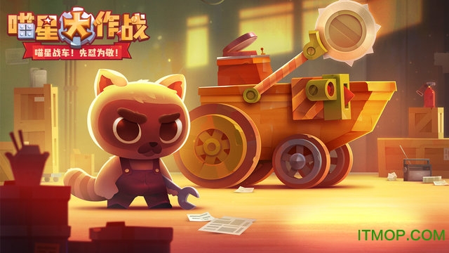 九游版喵星大作战v1.3.0 安卓最新版