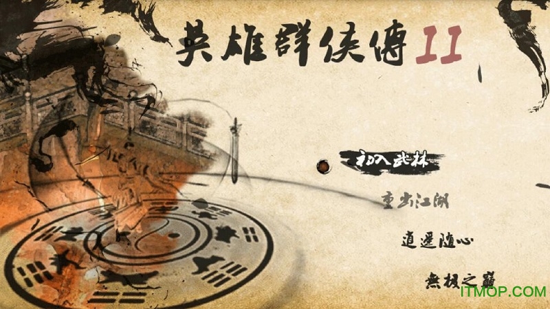 英雄群侠传2珍宝阁商店版v5.1.9 安卓更新版