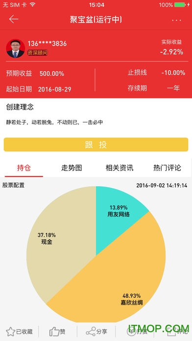 长城爱投汇