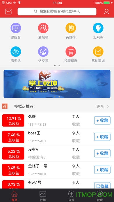 长城爱投汇