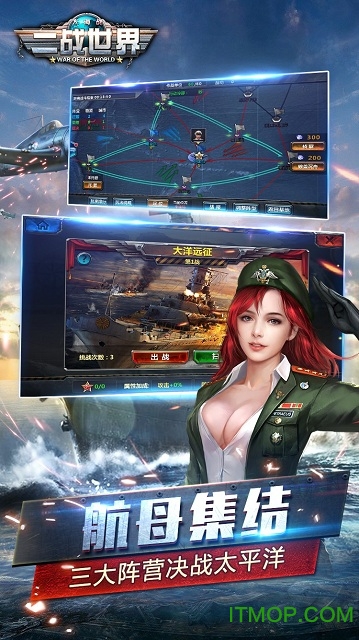 二战世界BT版v1.0 安卓变态版