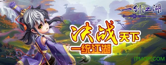 微信手游一剑江湖v1.2.0 安卓版