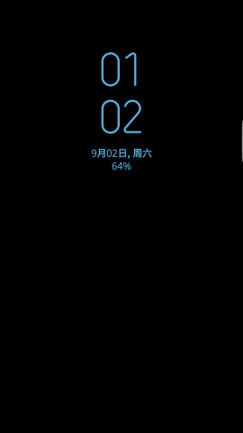 息屏提醒软件