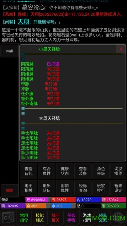 侠客行mud单机版v2.0.0 安卓版