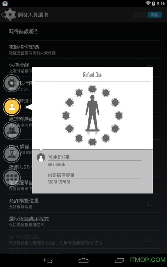 sao utils官方手机版v3.0.4 安卓最新正式版