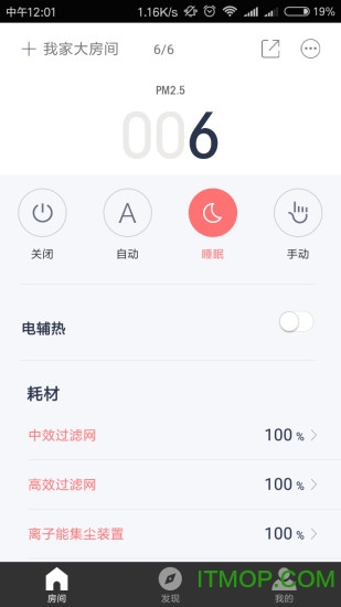 造梦者新风(空气质量检测)v1.6.3安卓版