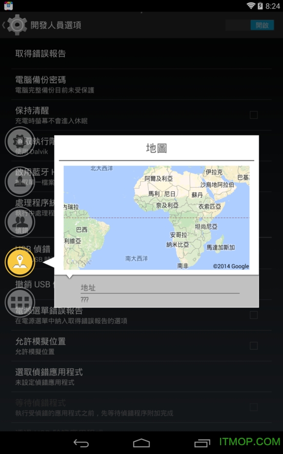 sao主题手机系统中文版