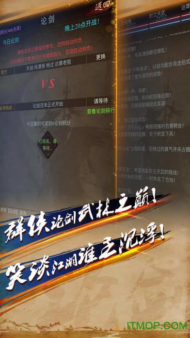 论剑mud单机游戏破解版v1.4.1 安卓无限元宝版