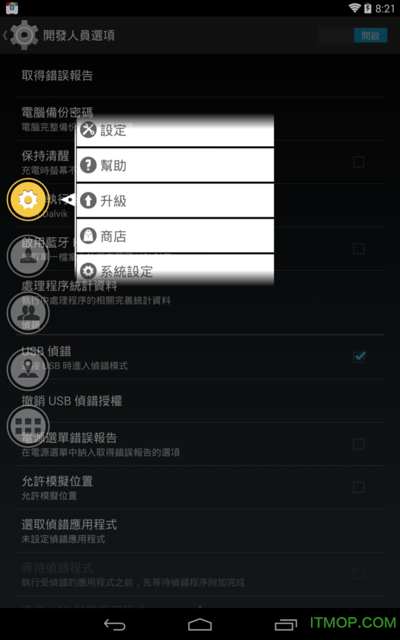 sao侧边栏专业版破解版