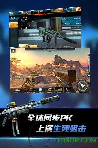 狙神荣耀破解版