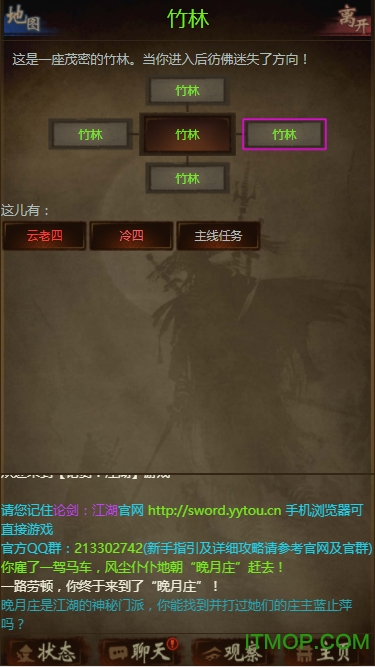 mud北大侠客行安卓客户端v1.0 安卓版