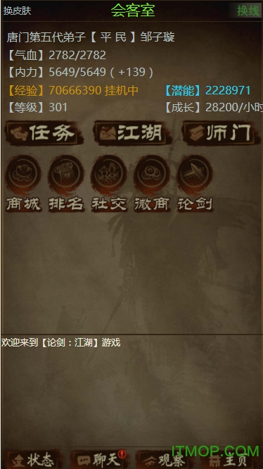 北大侠客行手机版下载