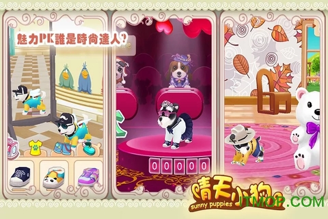 晴天小狗2游戏360登录版v1.0.50 官方安卓版