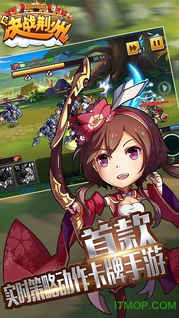 果盘决战荆州游戏v1.0 安卓版