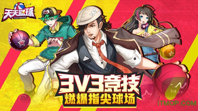 天天篮球4399版v2.0.0.42486 安卓版