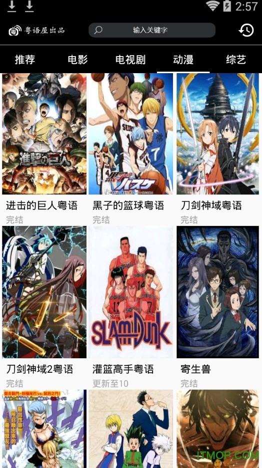粤播网港剧手机版v1.1.7 安卓版