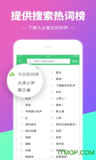 铃声多多2017手机版