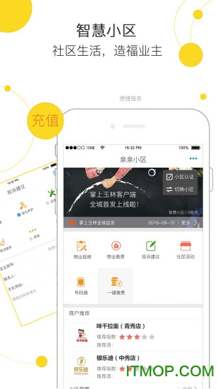 玉林市民卡appv3.2.5安卓版