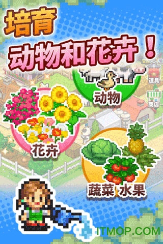 开罗像素牧场语国际版v1.02 安卓版
