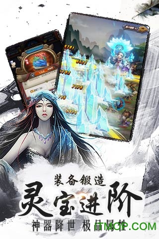 武动乾坤游戏破解版v1.7.25 安卓无限元宝版
