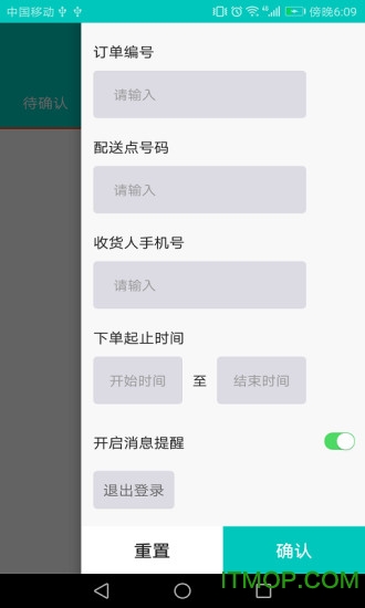 药士达