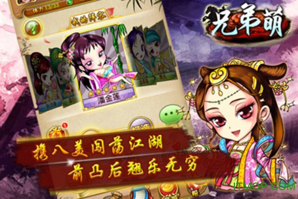 兄弟萌破解版