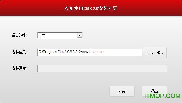 华视安邦cms2.0客户端v2.0.0.34 电脑版