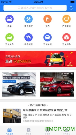 易橙车生活软件