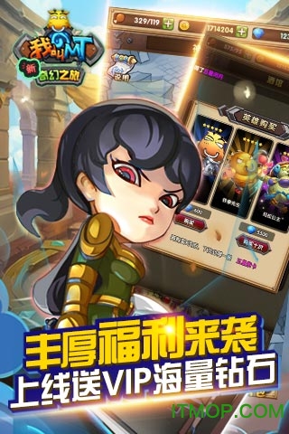 我叫mt新奇幻之旅手游
