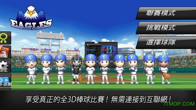 棒球英雄游戏v1.6.3 安卓免谷歌版