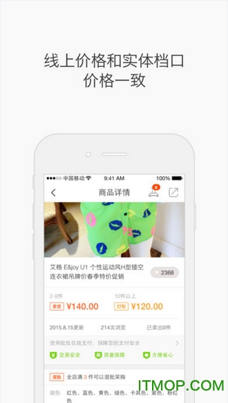 批来批往免费版