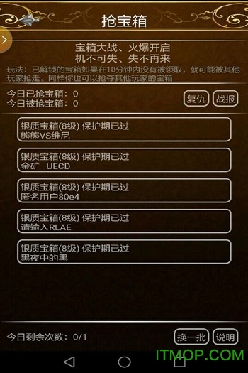 小黑屋传奇v4.84安卓版