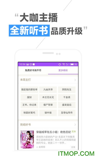 免费淘小说app