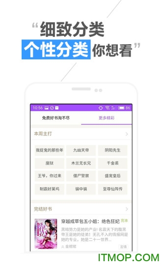 免费淘小说新版v9.6.3安卓版