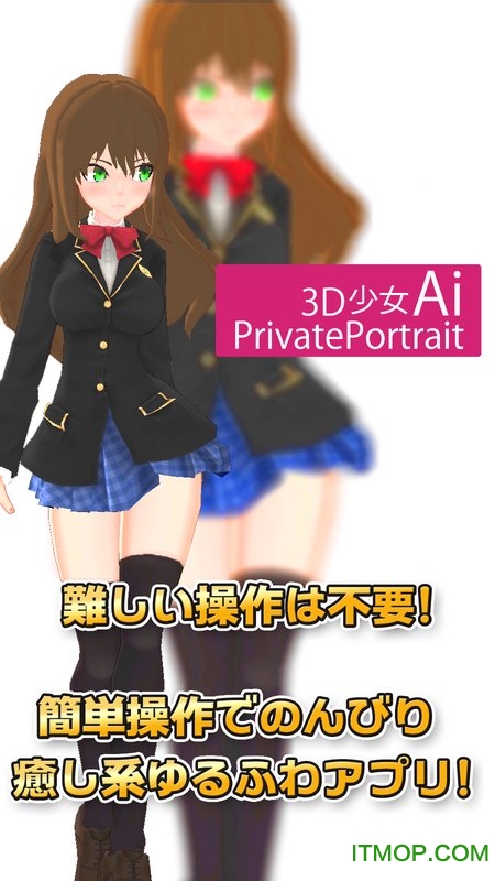 3D少女AI内购破解版v1.0 安卓汉化版