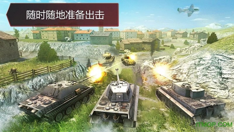 战车世界闪电战苹果版v8.3.0 iphone官网版