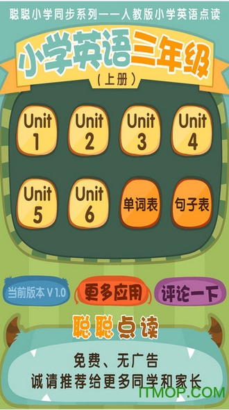 聪聪点读小学三年级英语上册appv1.0.0 安卓版