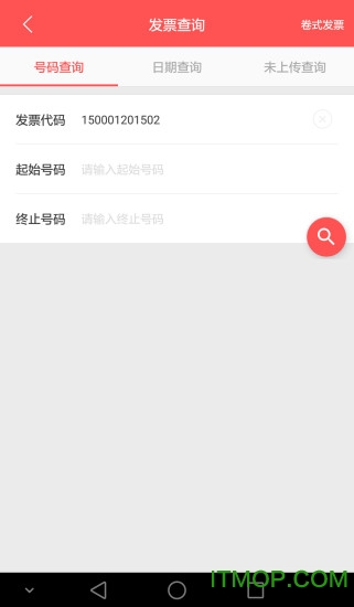 百望e开票软件