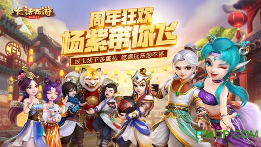 itmop大话西游手游