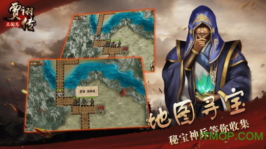 同人三国志贾诩传内购破解版v2.1.10 安卓无限元宝存档版