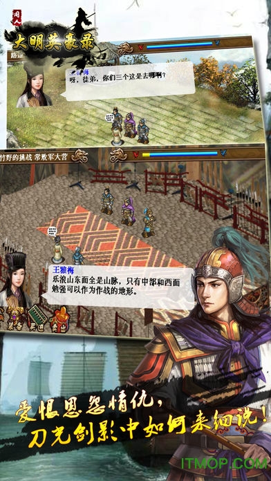 同人战棋明朝开国英烈v1.00 官网安卓版