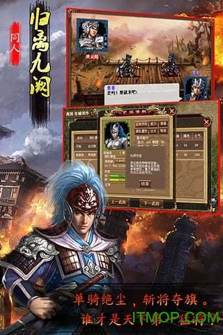 同人游戏归离九阙v31.00.17 安卓最新版