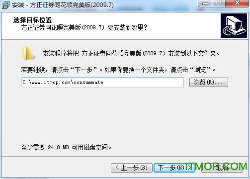方正证券同花顺完美版电脑版