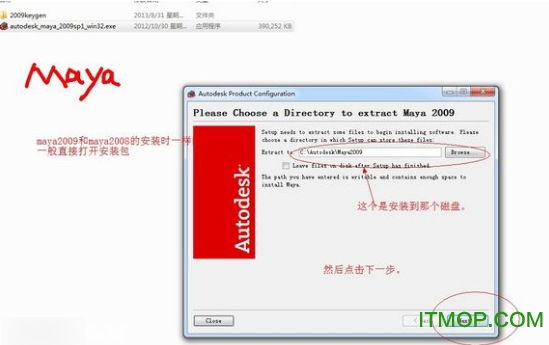 玛雅Autodesk Maya2009中文版汉化版