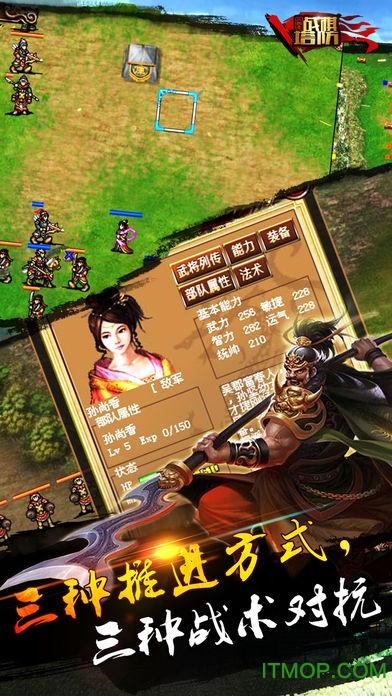三国志战棋塔防游戏内购版v1.3.9931 安卓版