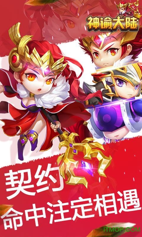 神谕大陆h5手游v1.0.0 安卓版
